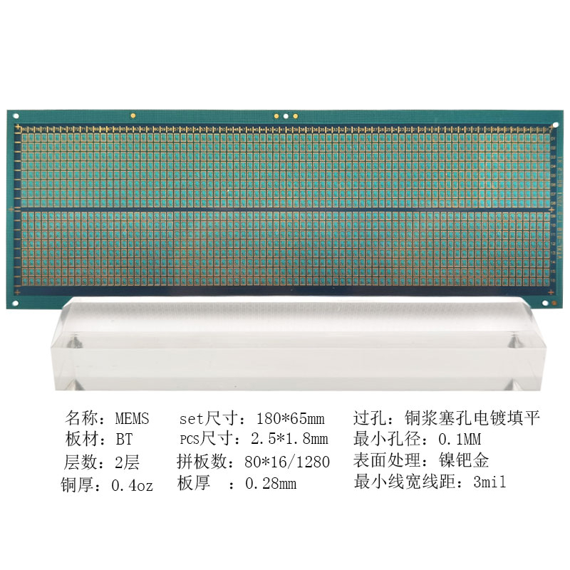 MEMS封装基板IC载板BT板料HL832NXA传感器PCB