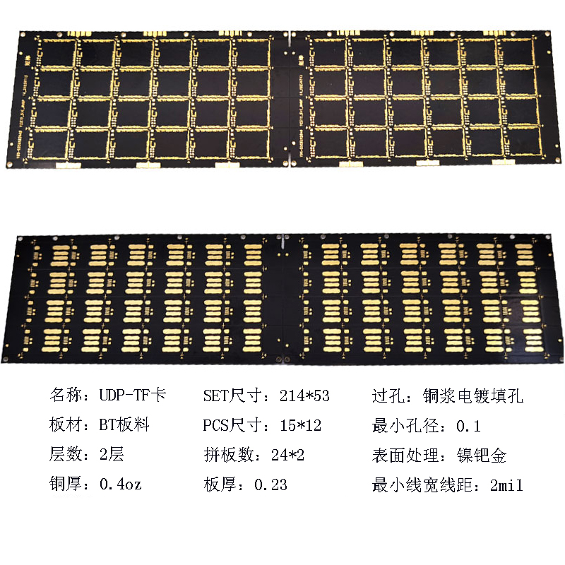 UDP封装基板SD TF卡载板存储芯片打线键合封装IC载板BT料三菱HL832NXA