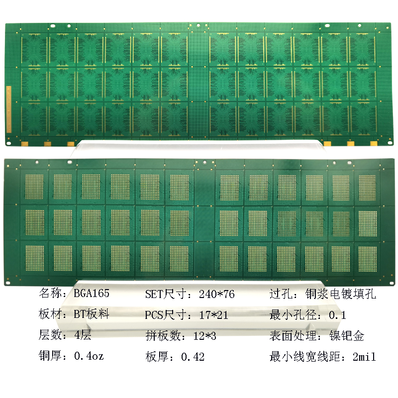 BGA165封装基板三菱HL832NXA超薄多层BT板料电路板半导体芯片IC载板